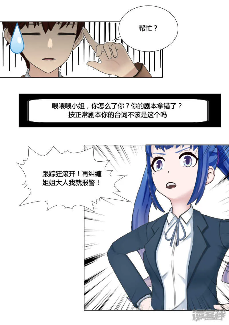 第48话 第13页