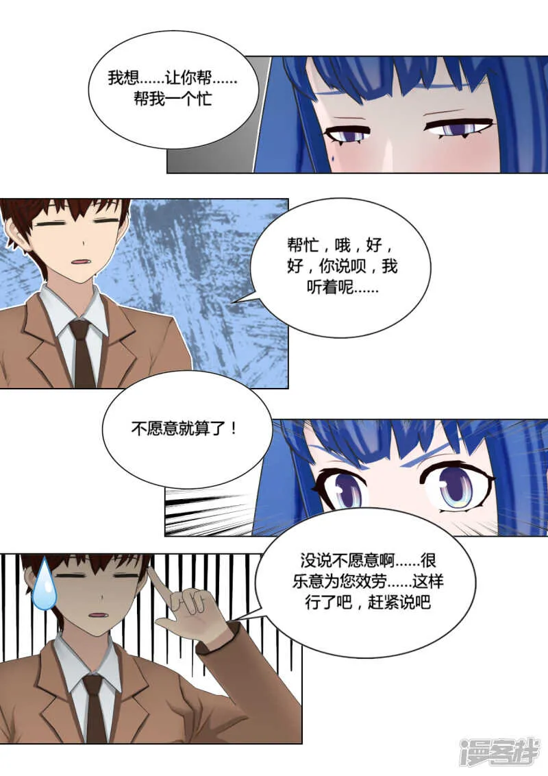 第48话 第14页