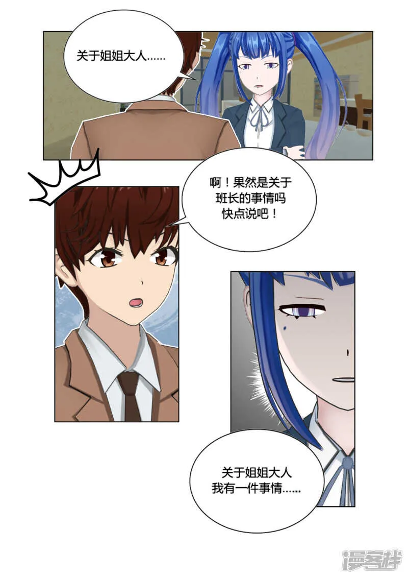 第48话 第15页