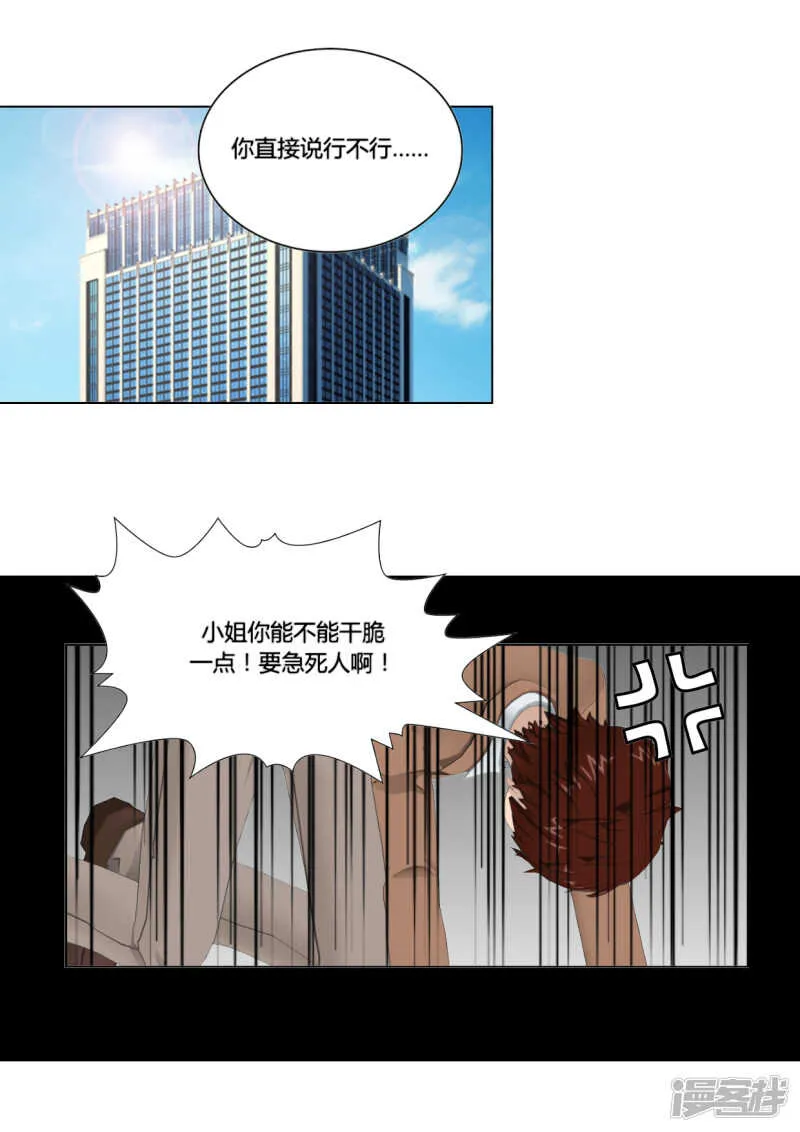 第48话 第16页