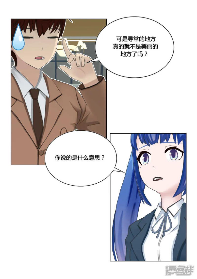 第48话 第20页