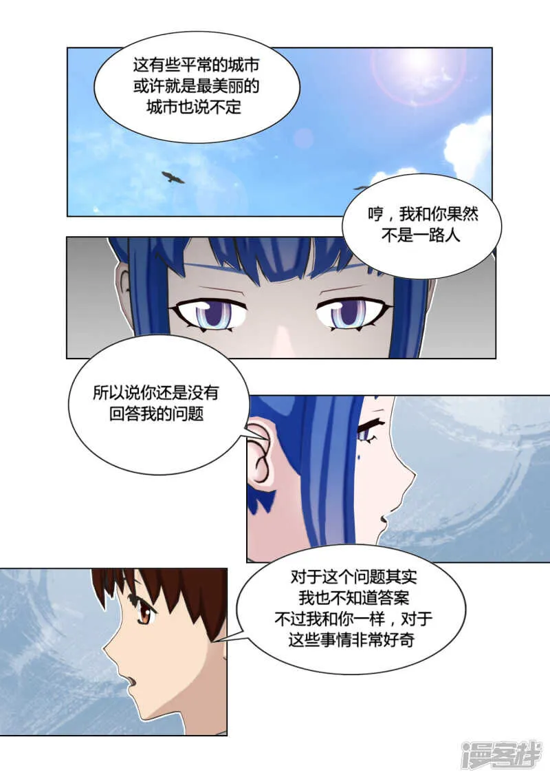 第48话 第21页