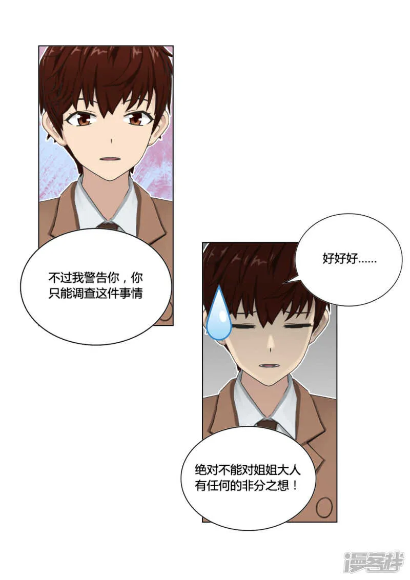 第48话 第23页