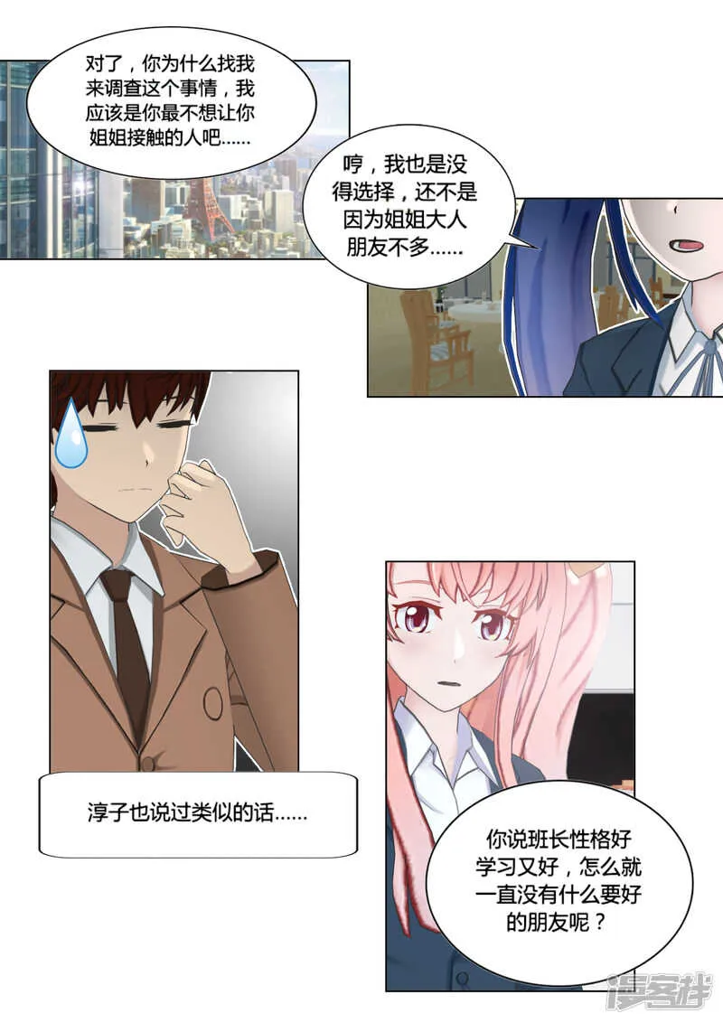 第48话 第24页