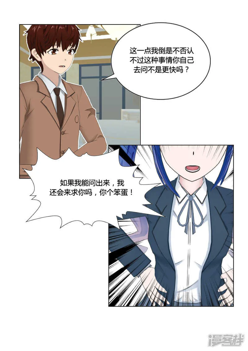 第48话 第25页