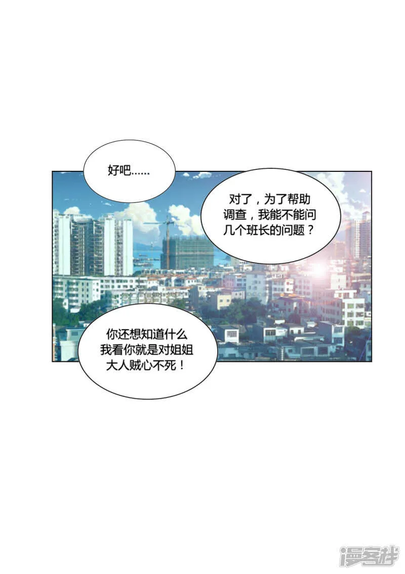 第48话 第26页