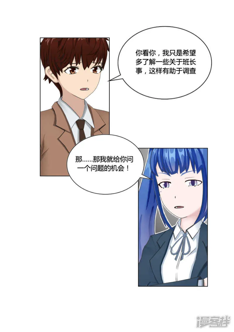 第48话 第27页