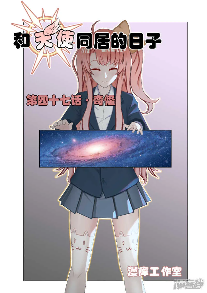 第47话 第1页