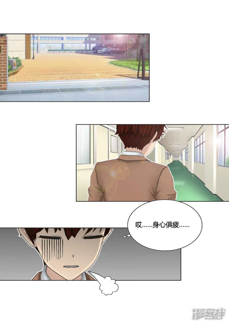 第47话 第2页