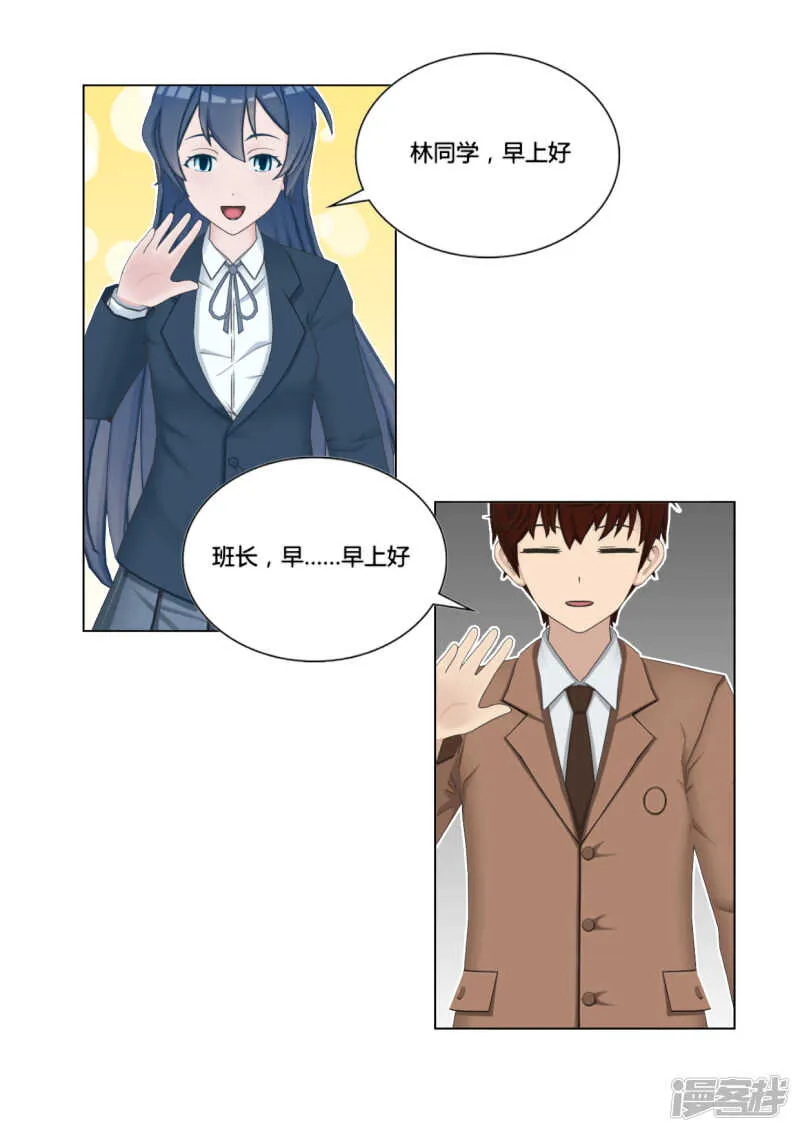 第47话 第3页