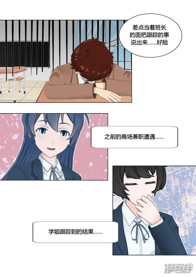 第47话 第4页