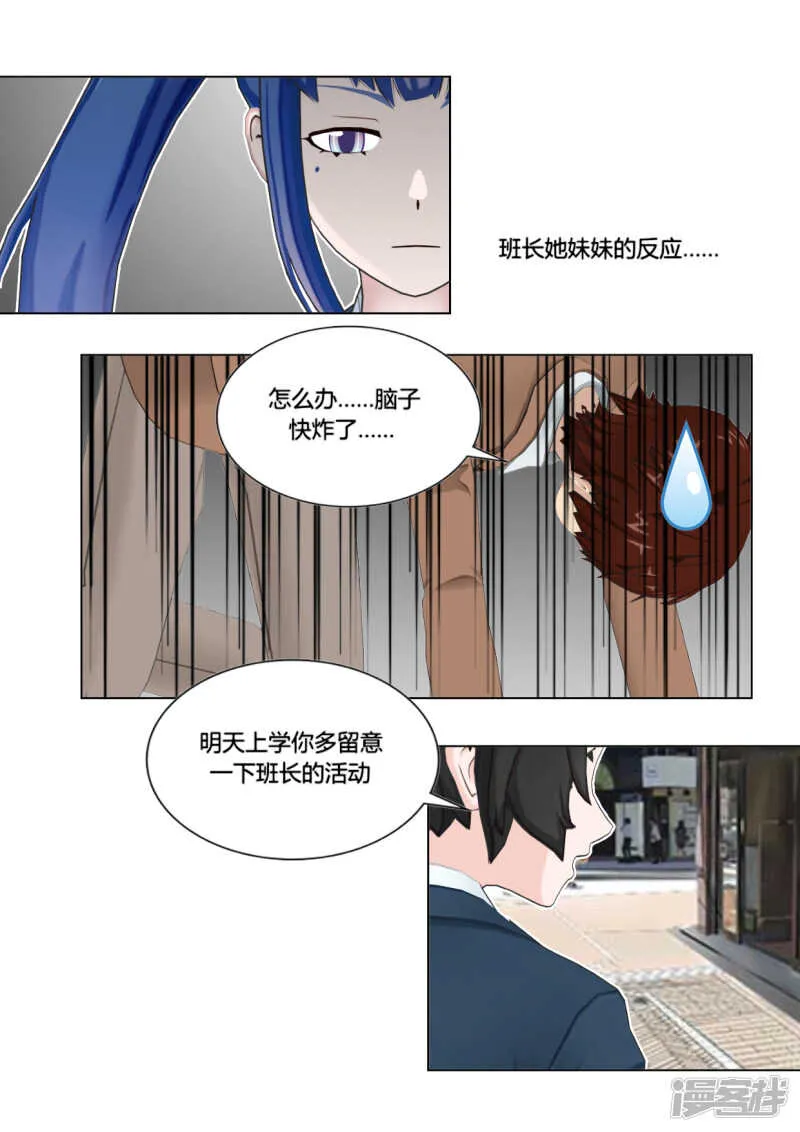 第47话 第5页