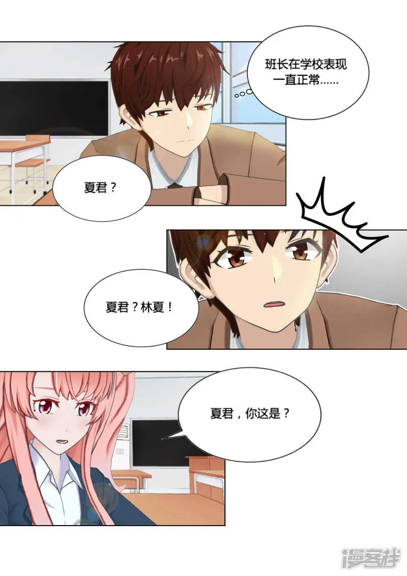 第47话 第6页