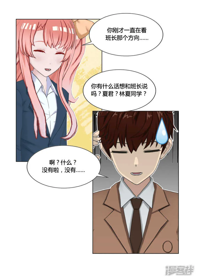 第47话 第7页