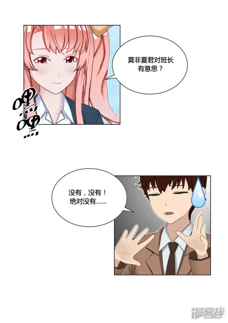 第47话 第8页