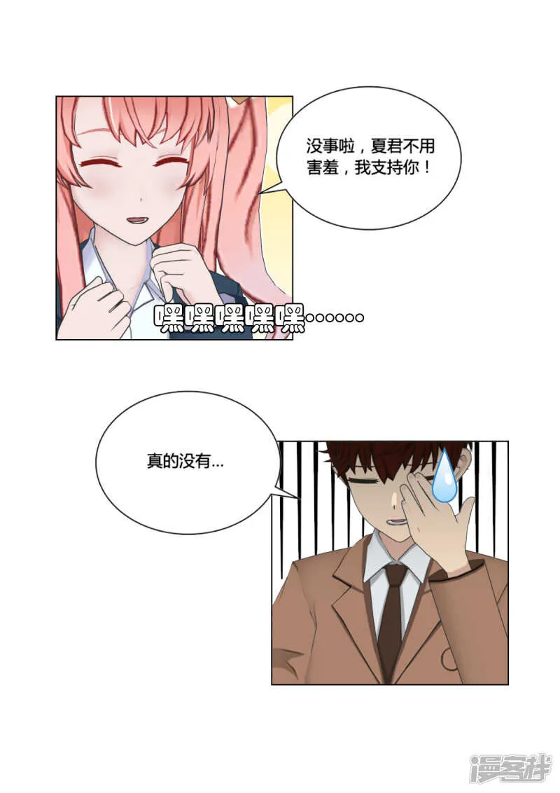 第47话 第9页