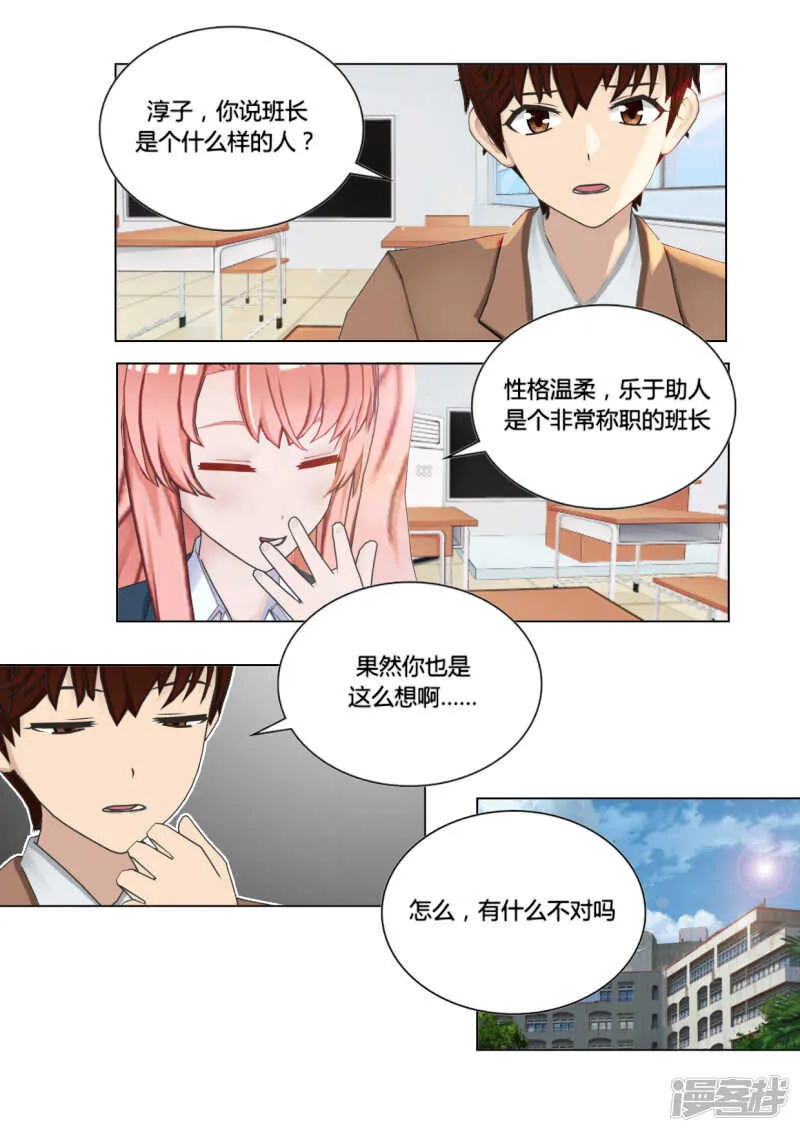 第47话 第10页