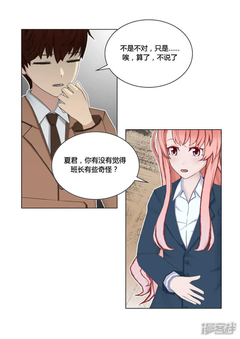 第47话 第11页