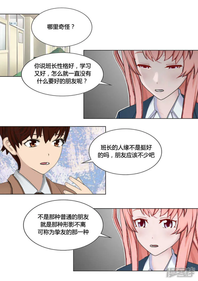 第47话 第12页