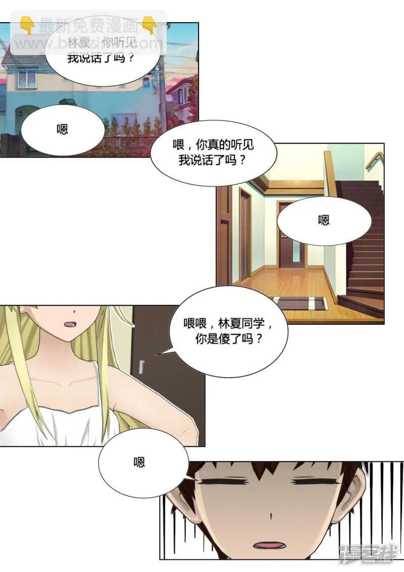 第47话 第14页