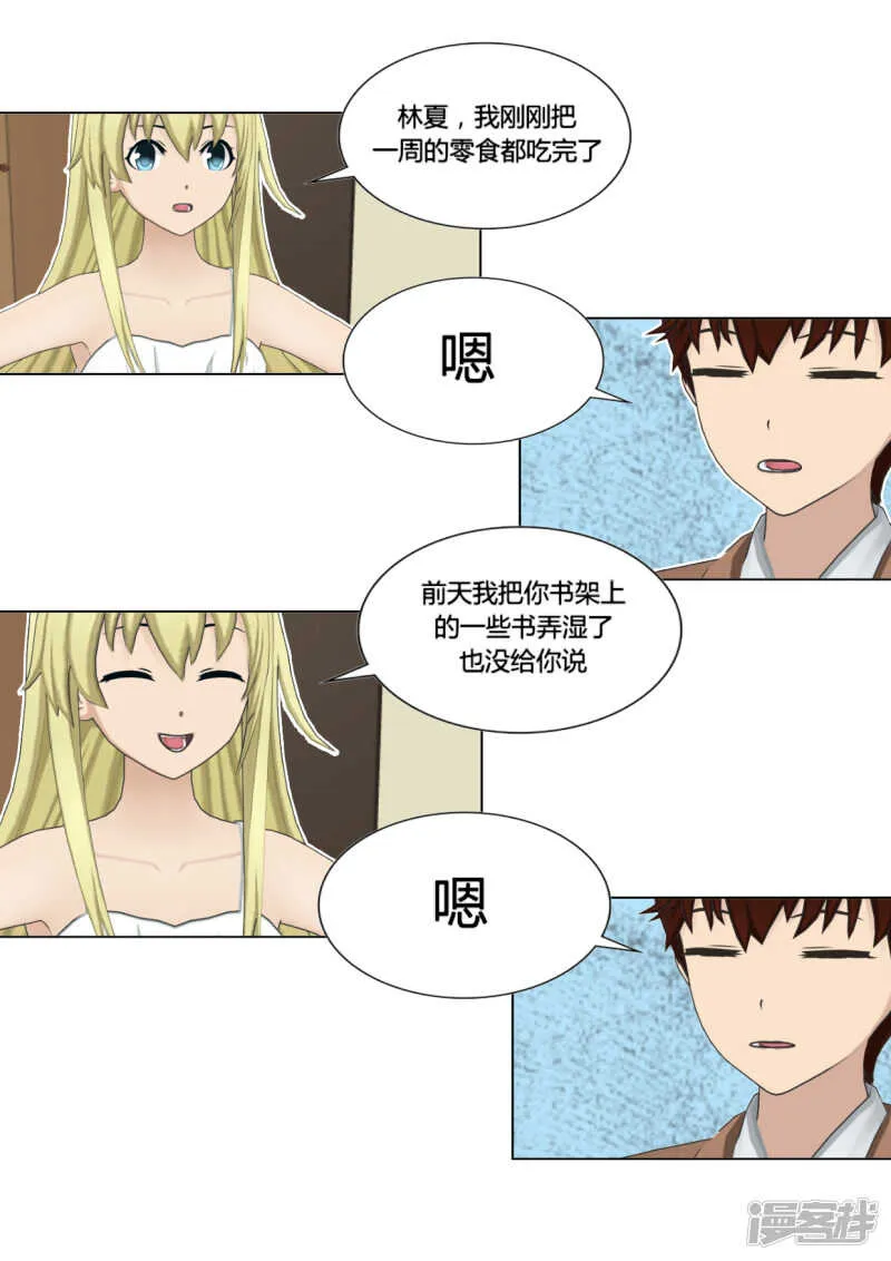 第47话 第16页