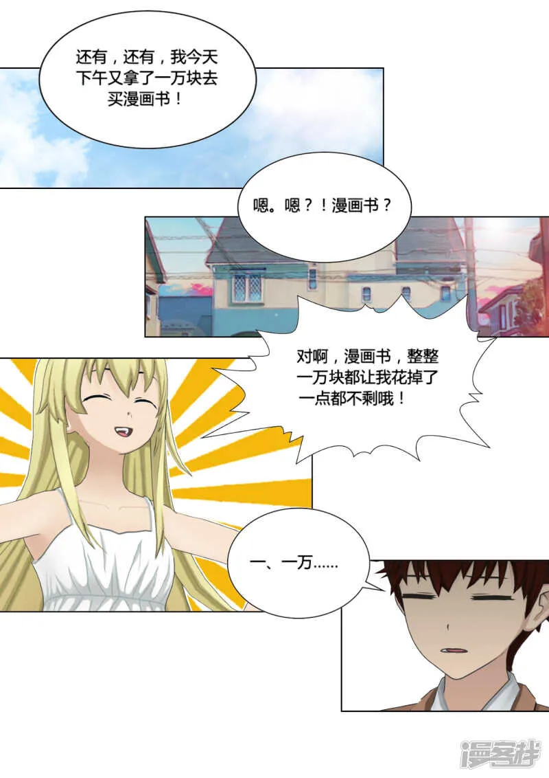第47话 第17页
