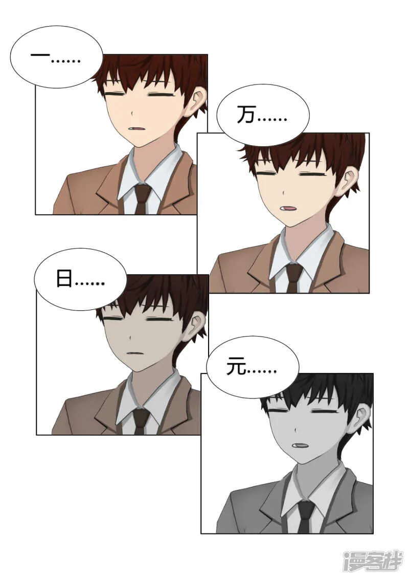 第47话 第18页