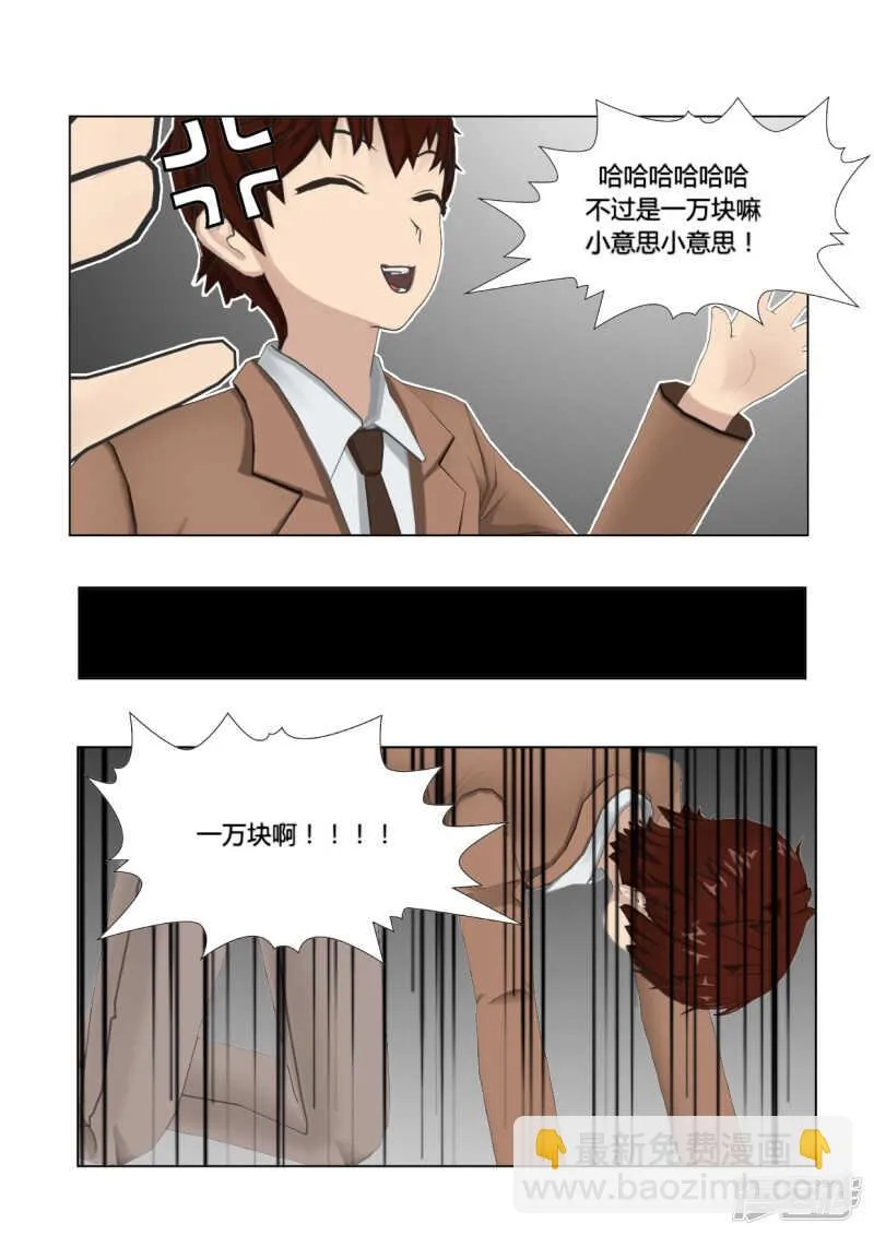 第47话 第19页