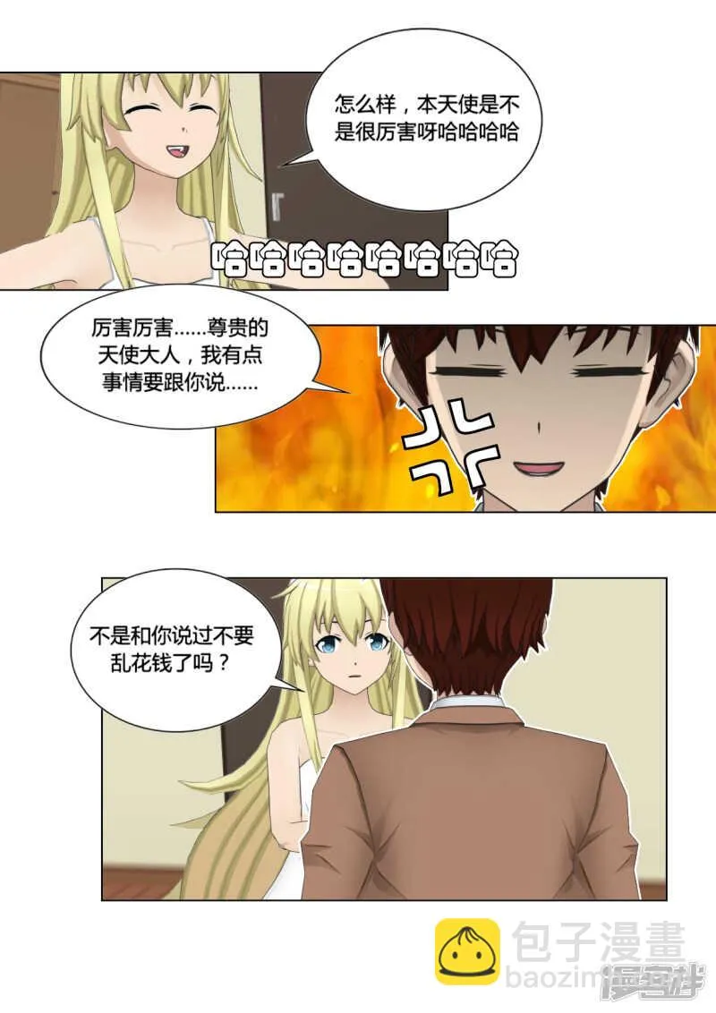 第47话 第20页