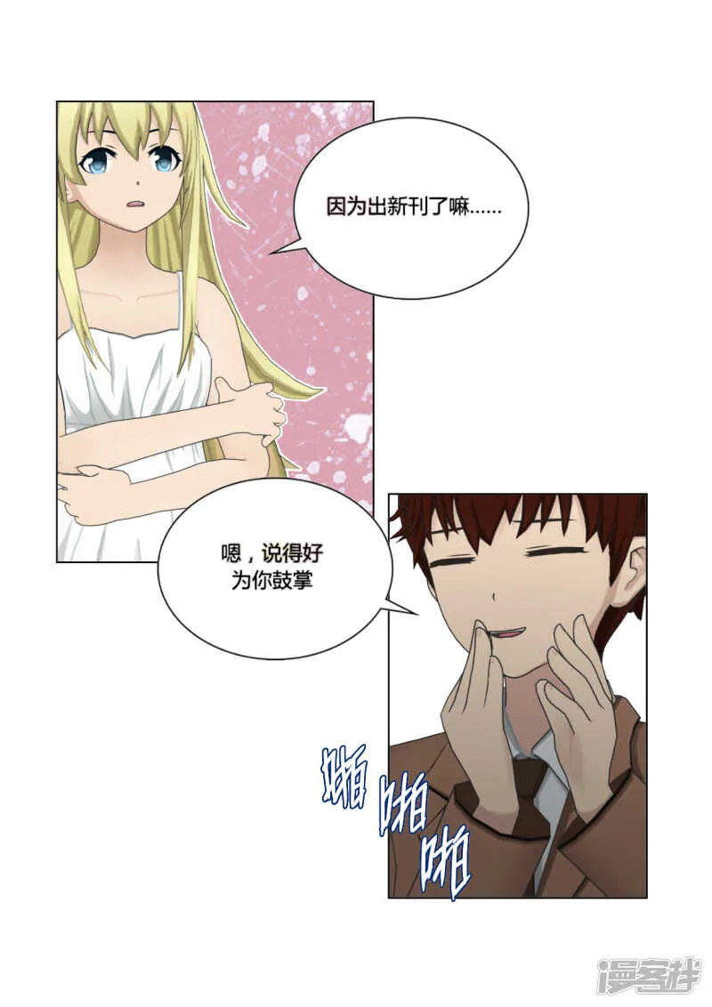 第47话 第21页