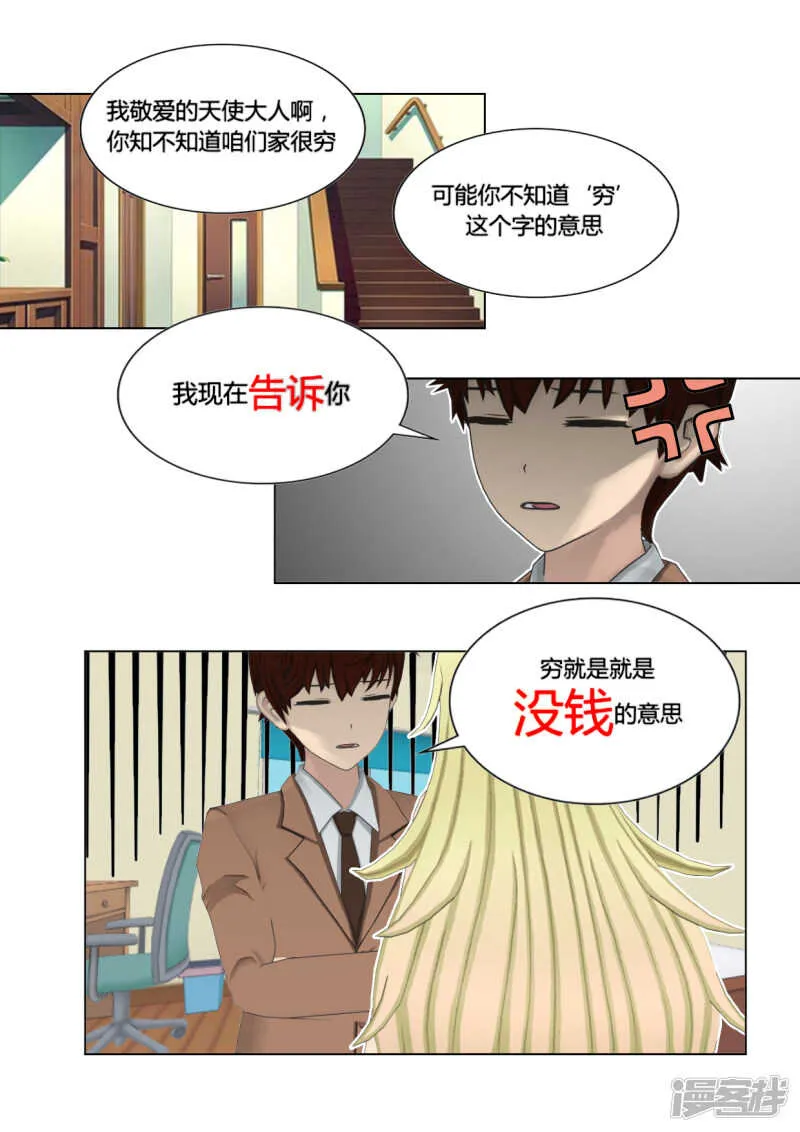 第47话 第22页