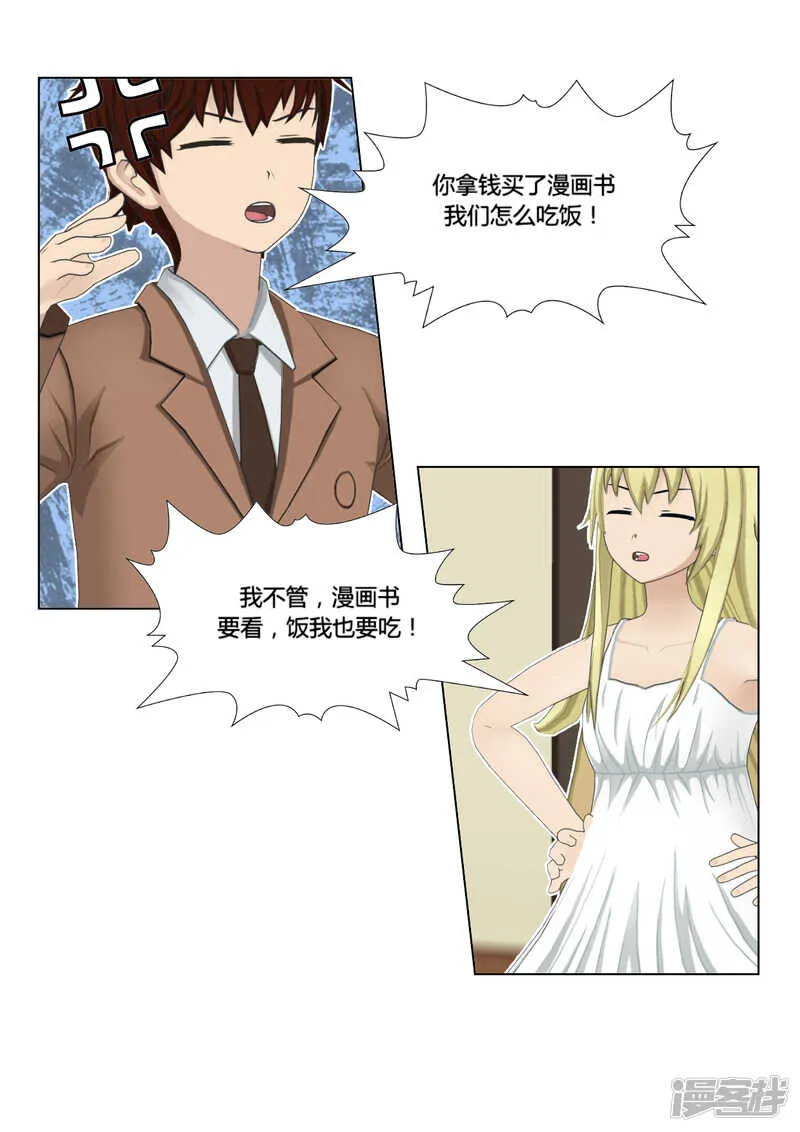 第47话 第23页