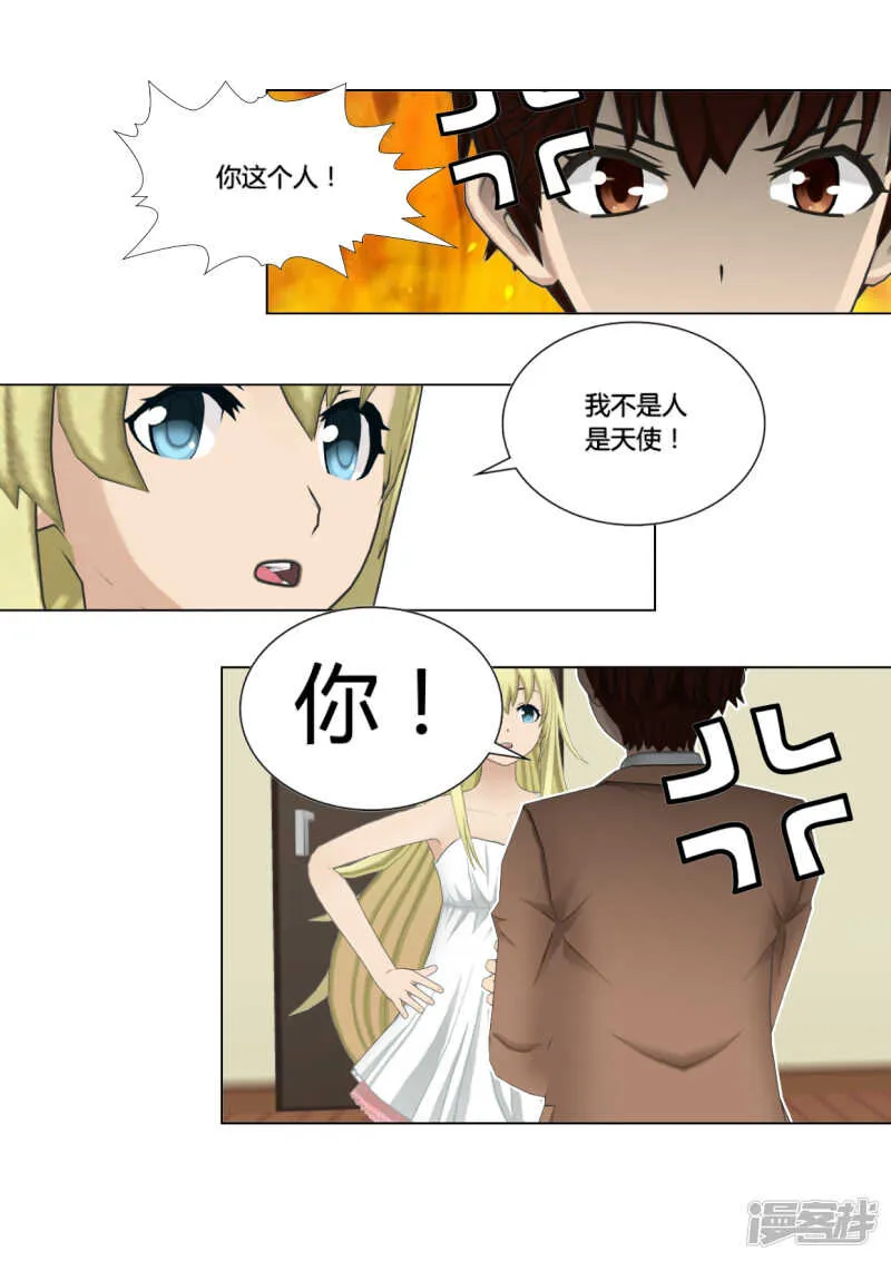 第47话 第24页