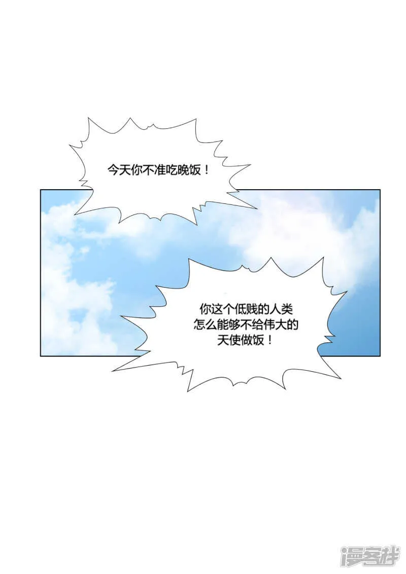 第47话 第25页