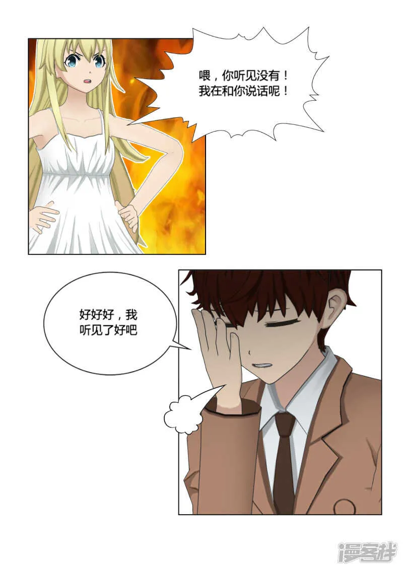 第47话 第26页