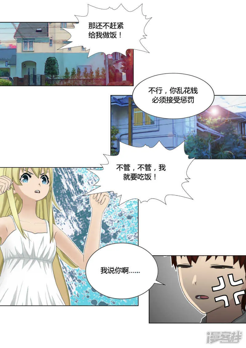 第47话 第27页