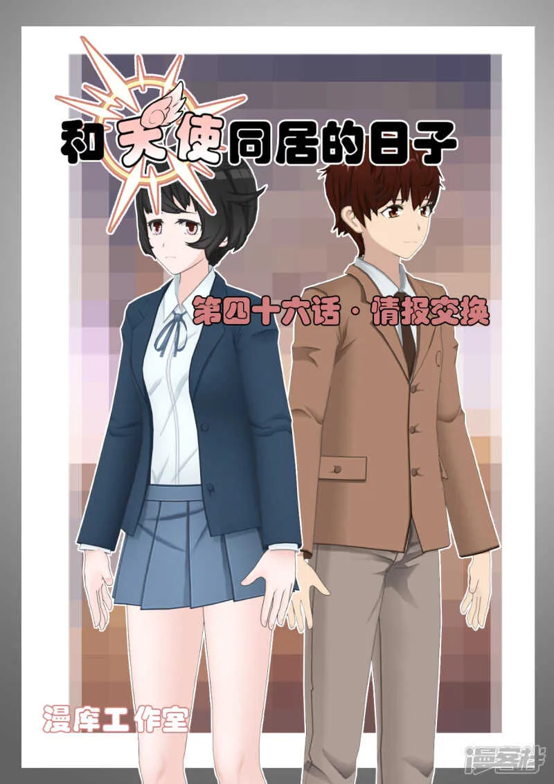 第46话 第1页
