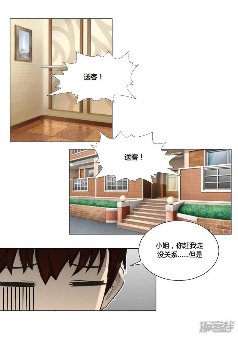 第46话 第2页