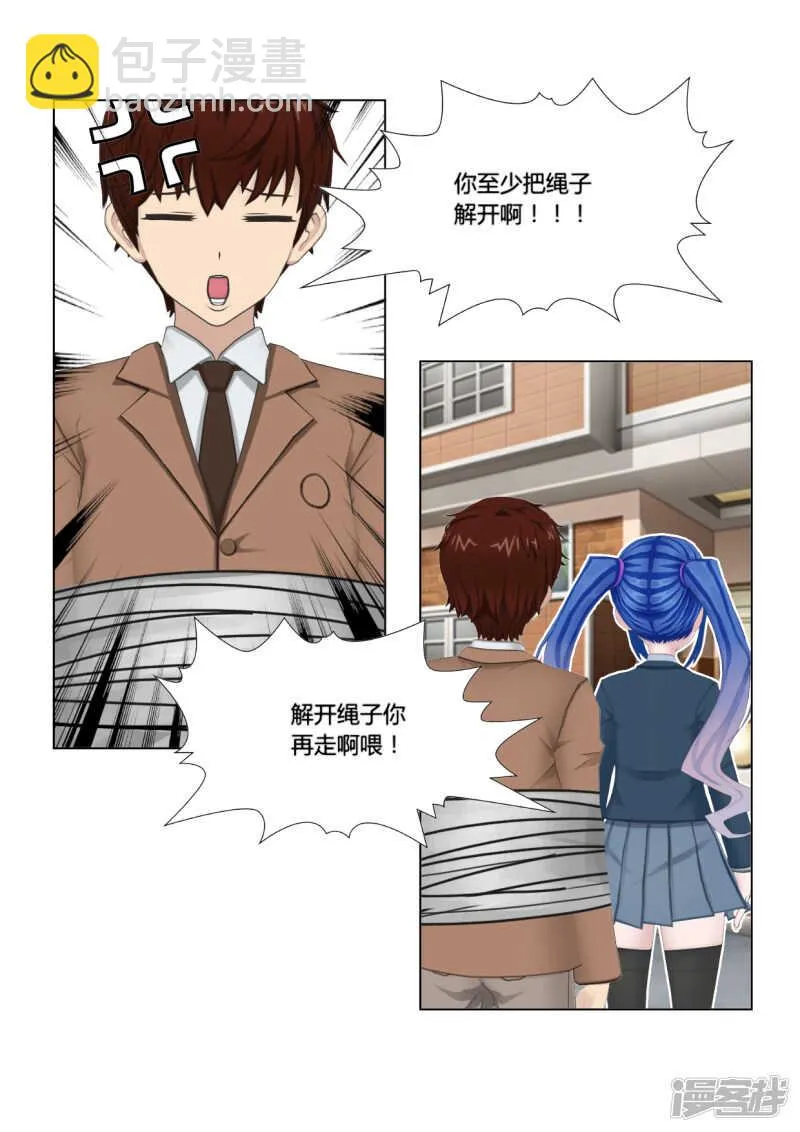 第46话 第3页