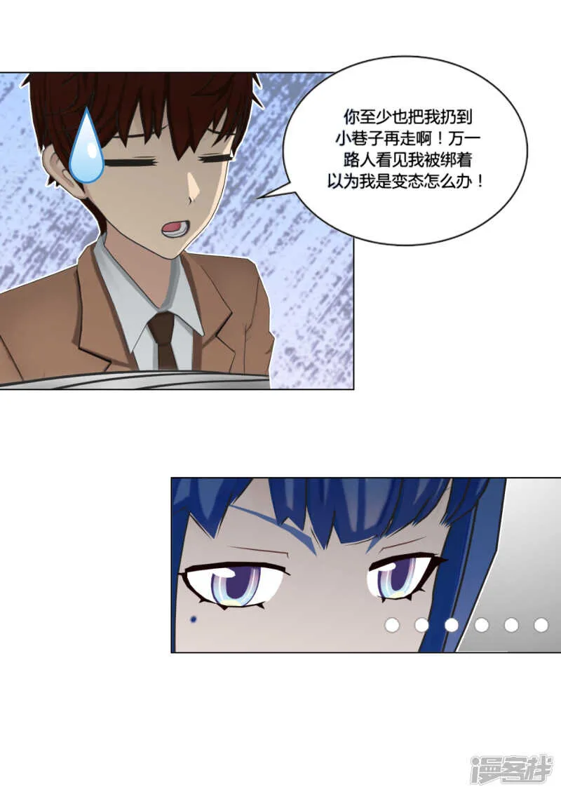 第46话 第4页