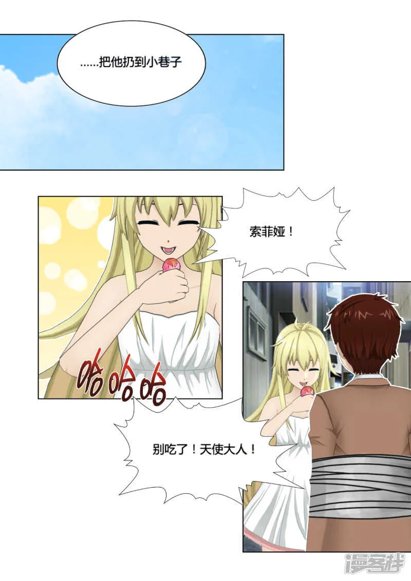 第46话 第5页