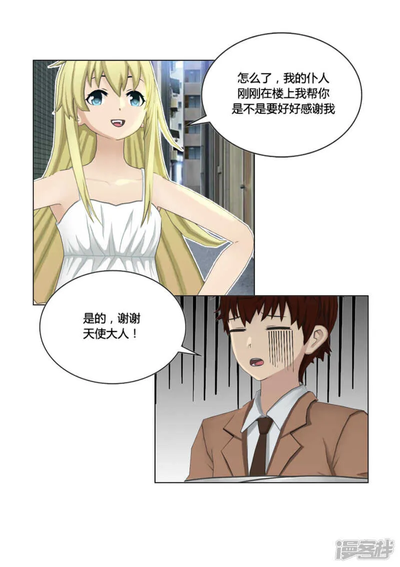 第46话 第6页