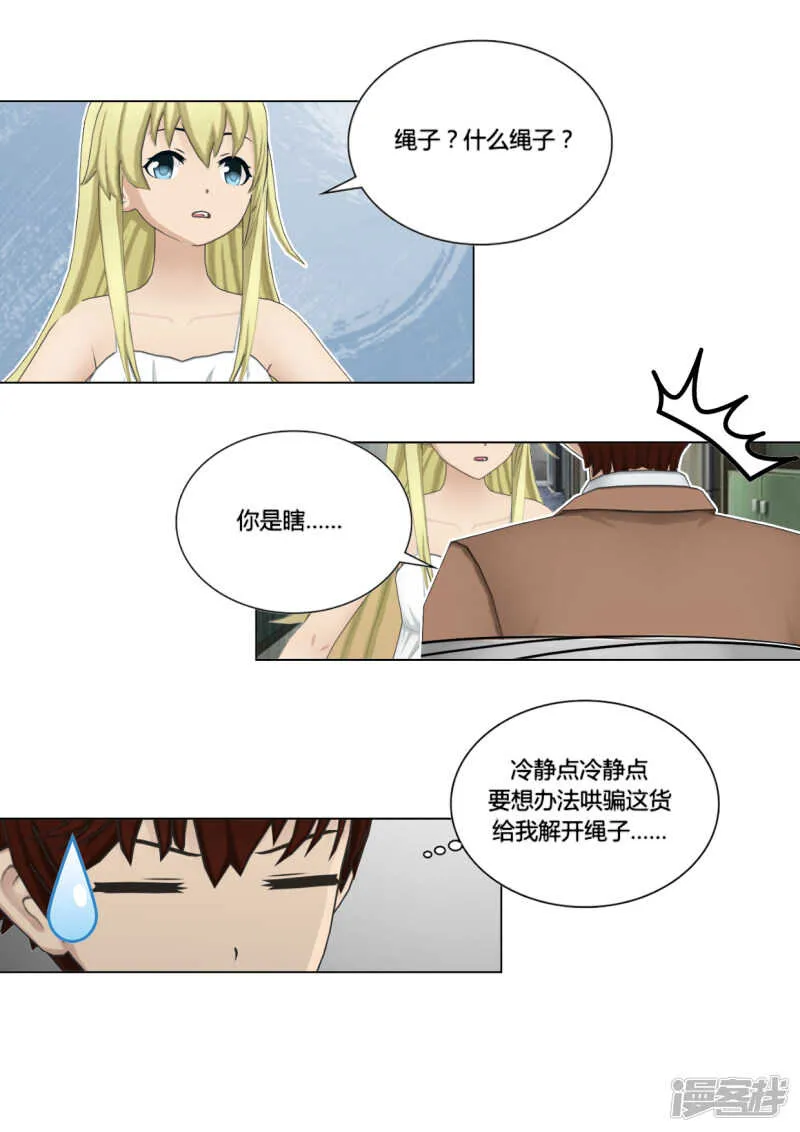 第46话 第8页