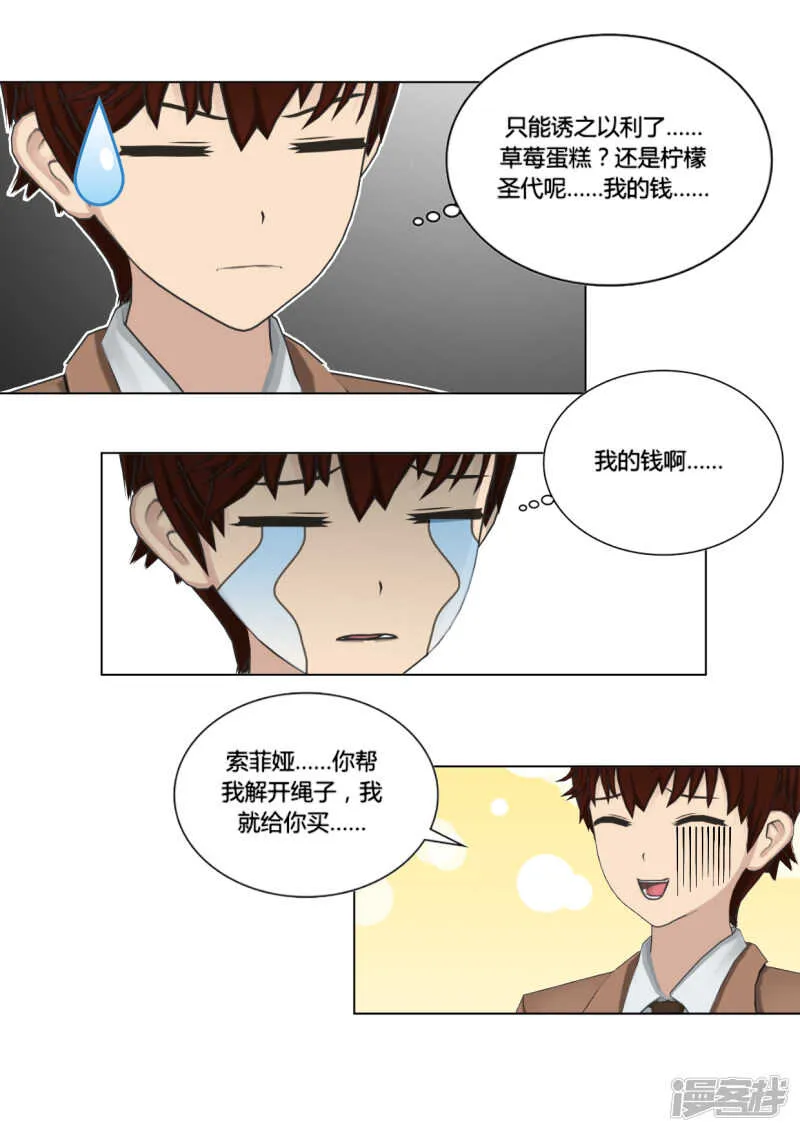 第46话 第9页