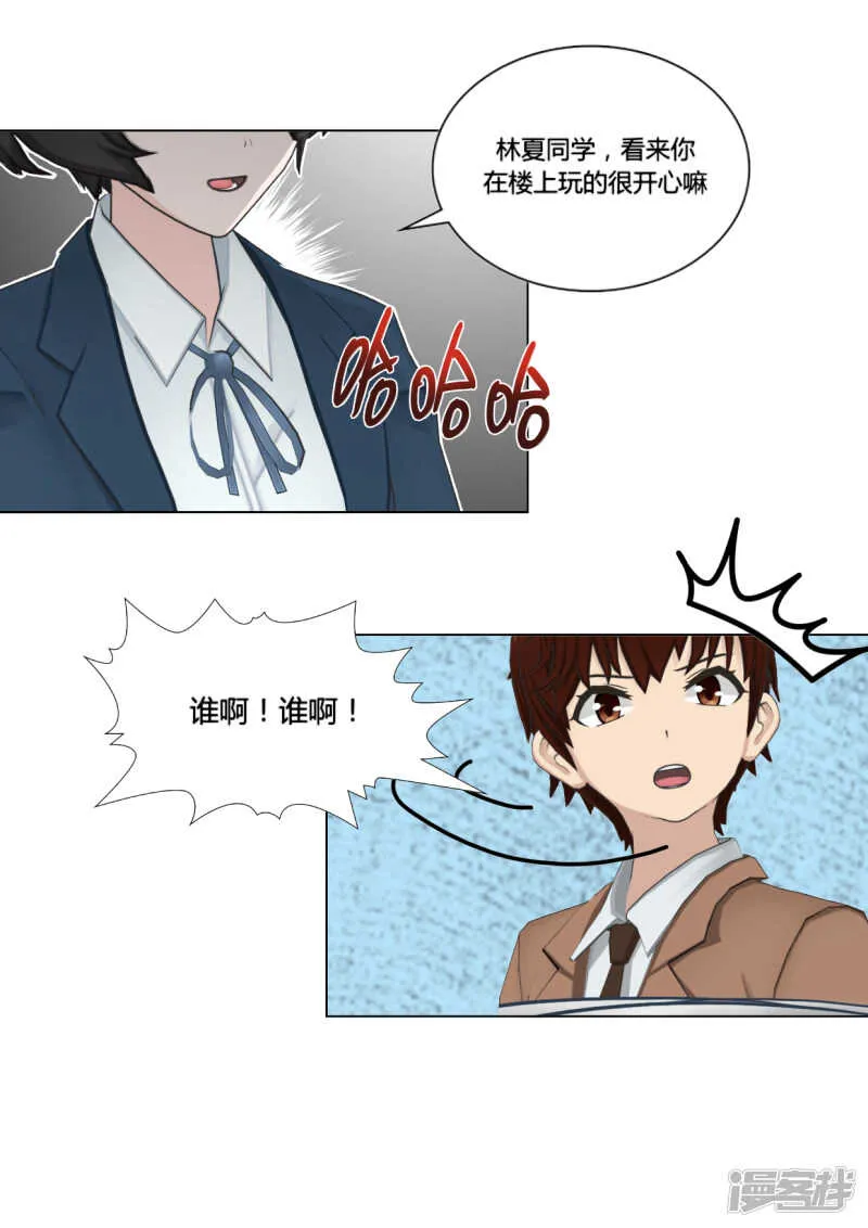 第46话 第10页