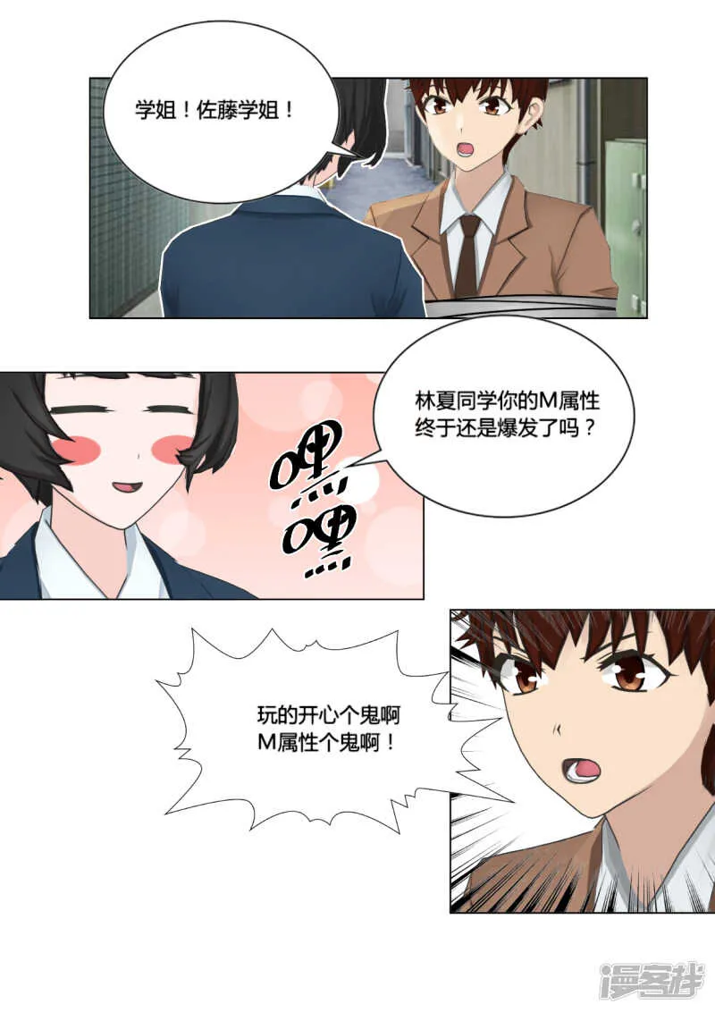 第46话 第11页