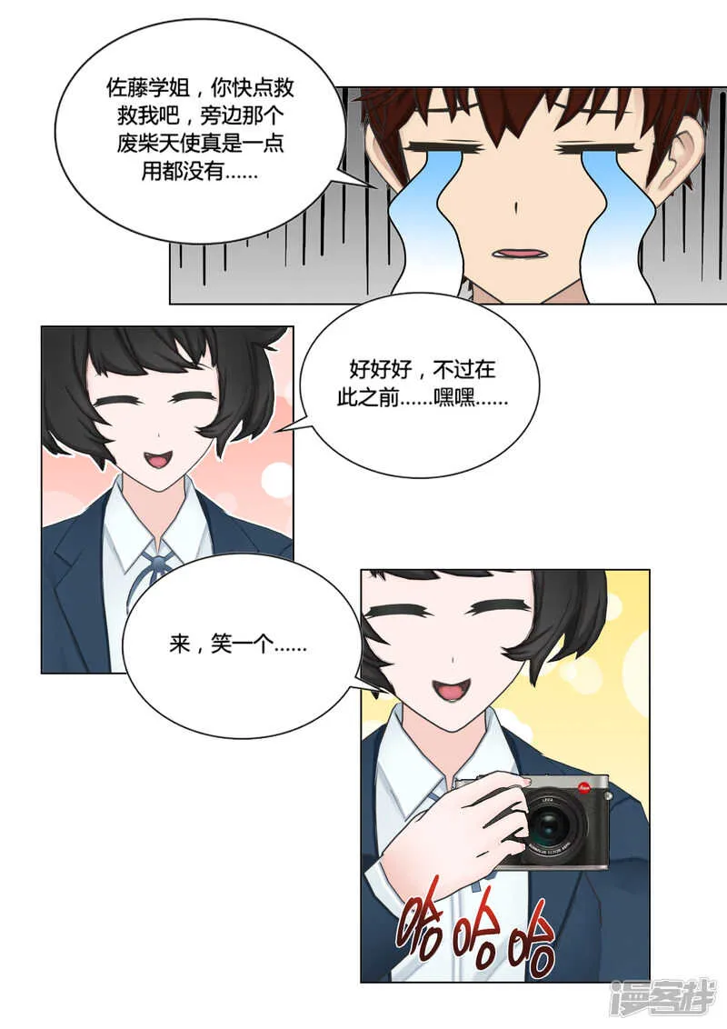 第46话 第12页