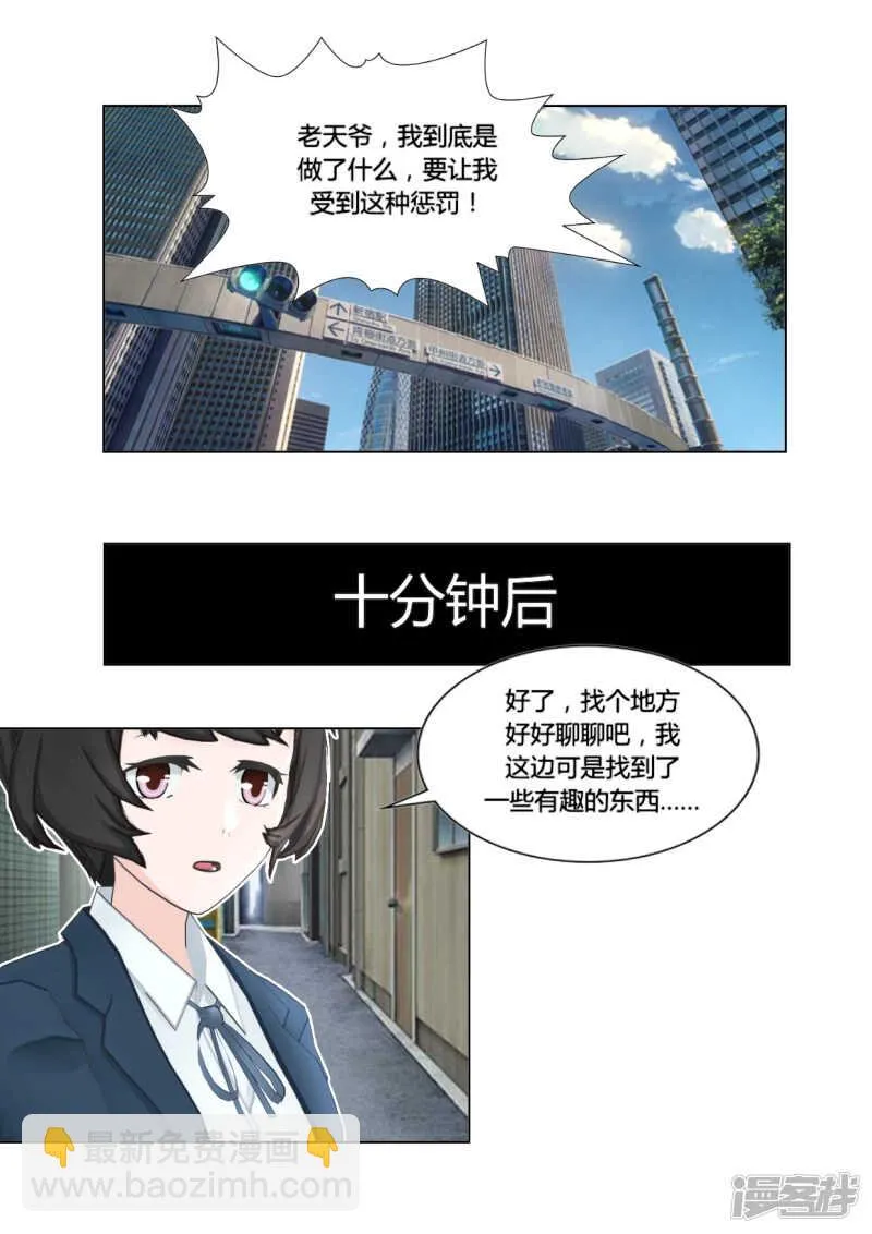 第46话 第14页