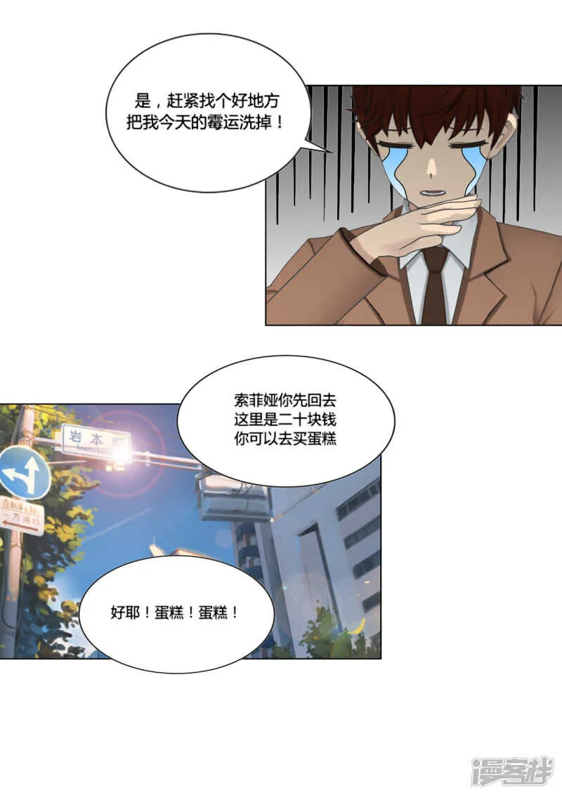 第46话 第15页