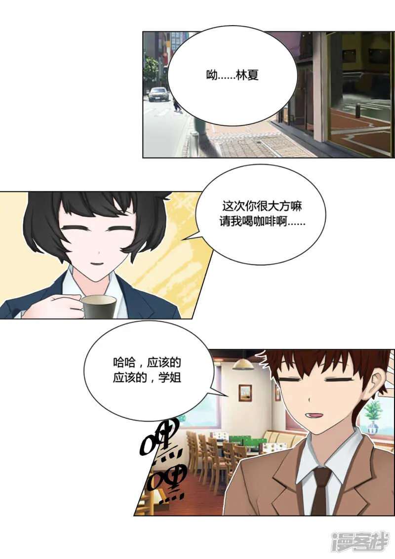 第46话 第16页